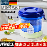 拜杰酸奶过滤器自制希腊酸奶碗分离器冷萃压缩自制醇厚酸奶神器 蓝色1.3L（可按压过滤）