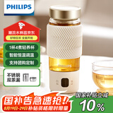 飞利浦（PHILIPS）养生壶便携电热杯电炖杯高硼硅玻璃烧水杯迷你办公室煮茶壶带茶隔