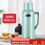 SIMELO保温壶大容量72H骄子保温瓶玻璃内胆热水瓶学生宿舍暖壶2L抹茶绿