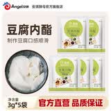 百钻葡萄糖酸内脂粉小包装家用做豆腐脑专用粉凝固剂自制豆花烘焙原料 3g*5袋