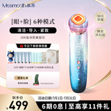 MESMOOTH 慕苏美容仪脸部按摩仪提拉美容仪家用洁面面部导入仪眼部嫩肤清洁礼盒 【礼物送女友】 C1 Pro 星湖蓝（经典款）+凝胶超值套装
