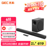 杰科（GIEC）HA-860A电视音响回音壁 家庭影院 长条音响 电视音响客厅3d环绕 投影仪条形音响 蓝牙音箱