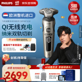 飞利浦（PHILIPS）电动剃须刀 荷兰整机进口高端奢享SP9系Pro微提切科技刮胡刀 限定礼盒 送男友送老公新年礼物 【SP系pro+】纳米净剃SP9873/14