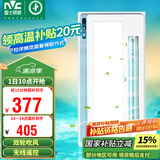 雷士（NVC）凉霸厨房冷风机集成吊顶换气照明一体无线遥控摆叶吹风扇Y028