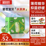 碧芭宝贝冰淇淋special拉拉裤XXXL码30片(≥18kg)加大码尿不湿超薄透气