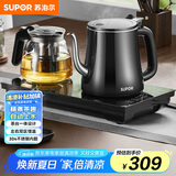 苏泊尔（SUPOR）自动上水壶 茶台一体玻璃养生壶煮茶器电茶炉套装 开水壶电水壶0.8L 电茶盘SW-08C07