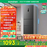 容声253升一级能效三开门小电冰箱家用节能风冷无霜变频小户型租房宿舍BCD-253WD16NPA星澜国家补贴20%