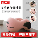 京严午睡枕U型枕办公室午休神器成人脖枕学生趴趴枕飞机睡觉护颈趴睡 升级款【记忆棉 5秒回弹】樱花粉  店长推荐 饱满支撑增高设计 便携旅行u形颈枕