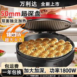 万利达直径36加深5厘米新款万利达电饼铛加大加深饼档家用煎饼烙饼锅 直径36深度5【1800瓦】胭红