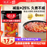 好人家手工牛油麻辣火锅底料 一料多用好吃方便调料228g1-2人份