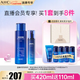 AHC B5玻尿酸大容量水乳护肤品套装补水保湿舒缓520情人节礼物送女友