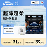 宝婴美潮玩熊拉拉裤4XL码34片【18-21kg】超薄干爽婴儿尿不湿透气尿裤