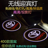 汽车车门灯迎宾灯免改装卡通led无线镭射灯汽车迎宾灯车门改装装饰投影灯 丰田汉兰达 花冠 致炫 普锐斯 普拉多 逸致 无线迎宾灯一对2个