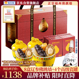 海文铭福州正宗金汤佛跳墙礼盒1920g加热即食鲍鱼海参源头直发