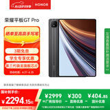 荣耀平板GT Pro【国家补贴】12.3寸平板电脑 OLED电竞屏 骁龙旗舰芯  12+256GB 星曜黑 荣耀gtpro 系列