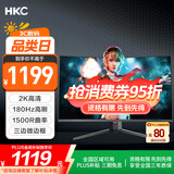 HKC 31.5英寸高清2K 180Hz专业电竞1500R曲面适用PS5游戏吃鸡不闪屏可壁挂液晶台式电脑显示器SG32QC