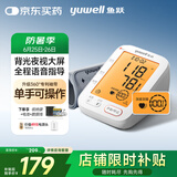 鱼跃（Yuwell）大屏背光电子血压计690F医用高精准血压仪家用老人语音播报
