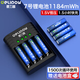 德力普（Delipow）充电电池 7号锂电池1184mWh配智能快充充电器1.5V恒压适用电动牙刷/游戏手柄/无线键鼠/电动玩具等