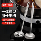 京东京造 漏勺 汤勺勺子304不锈钢厨房食品级【加长加厚手柄】铲勺套装