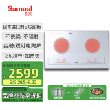盛美（SAMUEL）电磁炉双灶嵌入式大功率3500W家用一体双眼电炒锅智能电陶炉双头电池炉灶台爆炒 双电陶炉-高贵银 ST-18