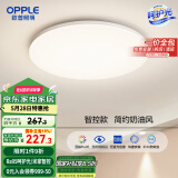 欧普（OPPLE）24瓦吸顶灯客厅卧室灯智控快装LED灯饰简约风10㎡包安装 冰玉III