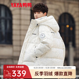 鸭鸭（YAYA）羽绒服男短款冬季新款鸭绒连帽城市轻户外加厚商务休闲保暖外套Y 白迷彩色-YE2B010612D L