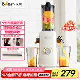 小熊（Bear）原汁机渣汁分离 榨汁机分离多功能料理机全自动冷压榨水果果蔬机果汁机高出汁F01D6【国家补贴】