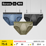 蕉内（Bananain）银皮301P男士内裤莫代尔三角裤7A抗菌透气棉裆冰丝夏季短裤头3件 磁铁黑+洗石蓝+海草绿 3条 L