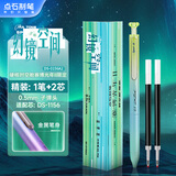 点石制笔 硬核时空舱赛博光年2限定双珠速干按动中性笔0.5学生精品装学习【绿蓝杆-幻境空间】0156A2