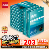 得力（deli）珊瑚海A4打印纸 80g500张*10包一箱 双面使用 加厚复印纸 整箱5000张7430【销冠系列】