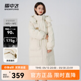 雪中飞2024秋冬新百搭时尚款廓形搭扣设计立领防风连帽中长款女士羽 杏白色 165/88A