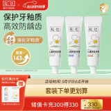 松达儿童牙膏含氟防蛀宝宝牙膏防蛀3-6-12岁益生菌木糖醇小学生牙膏 【水果派对3支】草莓+蓝莓+香橙