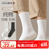 棉小念袜子男长筒春秋季【100%纯棉10A抗菌防臭】运动风长袜长筒5双装