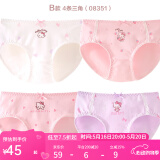 Hello Kitty女童内裤棉凯蒂猫女孩三角裤玉桂狗儿童短裤透气抗菌中大童底裤 B款4条装 351 155 适合150-160cm