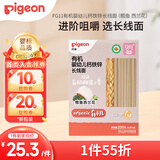 贝亲（Pigeon）婴幼儿有机CPP鳕鱼西兰花长线面200g6月以上促钙铁锌宝宝儿童营养