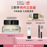 芭比波朗（Bobbi Brown）妆前柔润底霜橘子面霜隔离妆前乳15ML礼盒 生日礼物