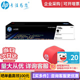 惠普（HP）118A硒鼓150a/w 178nw墨盒 179fnw黑色粉盒W2080A打印机墨粉盒 W2080A黑色硒鼓（约1000页）