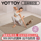 yottoy专业亚麻瑜伽垫防猫抓天然橡胶防滑健身家用减震静音女2025新款