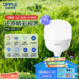 欧普（OPPLE）LED灯泡节能灯泡E27大螺口家用商用摆摊大功率厂房工矿灯50瓦白光