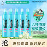 六神驱蚊喷雾花露水 基孔肯雅热蚊怕水驱蚊液防蚊喷雾冰莲香180ml*5