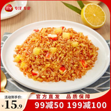 三全微波系列扬州腊味海鲜炒饭 意面自热米饭[199-100专区] 海鲜风味微波炒饭300g