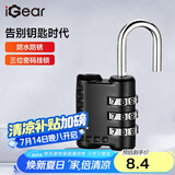 iGear三位数密码锁背包行李箱挂锁宿舍门锁健身房储物柜小挂锁小防盗锁