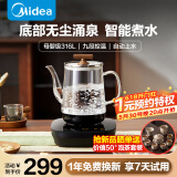 美的（Midea）涌泉式自动上水电热水壶 家用办公室招待泡茶智能玻璃电茶壶茶具电茶炉茶台煮茶烧水壶一体煮茶器 1L 【单煮】无尘底部上水丨台嵌两用