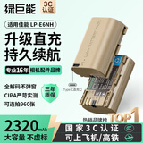 绿巨能（llano）适用佳能5D3相机LP-E6NH直充电池70d/60d/5d4/6d2/80d/6d/R62/5d2/90D/5DSR单反微单电池2320mAh