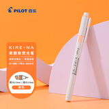 百乐（PILOT）【热门商品】KIRE-NA奇丽奈双头荧光笔划重点不晕染记号笔彩色荧光笔学生用标记笔文具手账笔 橙
