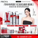 珀莱雅红宝石水乳精华轻盈霜护肤品套装 护肤礼盒化妆品全套生日礼物女