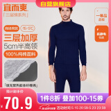宜而爽秋冬季【三层加厚】保暖内衣男女款半高领100%纯棉秋衣秋裤套装