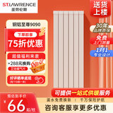 圣劳伦斯暖气片家用水暖 集中散热全屋采暖客厅卧室定制散热器铜铝暖气片 铜铝8575D-1500mm高(3柱起订)