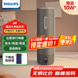飞利浦（PHILIPS）烧水杯保温杯便携式烧水杯子旅行电加热水杯壶男女父亲节礼物