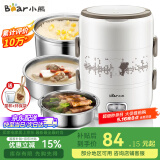 小熊（Bear）电热饭盒加热饭盒可插电保温饭盒便携式上班族神器双层不锈钢内胆密封保鲜迷你电饭煲插电饭盒 2L 【3内胆】DFH-S2358